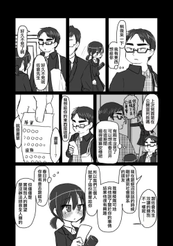 Page 156 of Satori Youjo to Lolicon to | 讀心幼女與蘿莉控