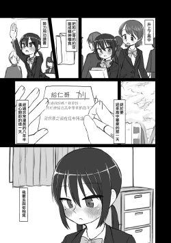 Page 159 of Satori Youjo to Lolicon to | 讀心幼女與蘿莉控