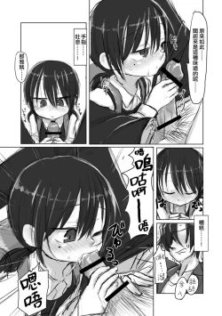 Page 15 of Satori Youjo to Lolicon to | 讀心幼女與蘿莉控