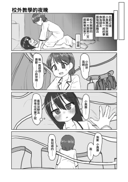 Page 181 of Satori Youjo to Lolicon to | 讀心幼女與蘿莉控