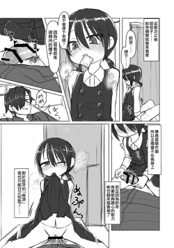 Page 27 of Satori Youjo to Lolicon to | 讀心幼女與蘿莉控