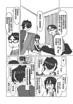 Page 56 of Satori Youjo to Lolicon to | 讀心幼女與蘿莉控