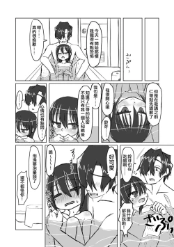 Page 68 of Satori Youjo to Lolicon to | 讀心幼女與蘿莉控