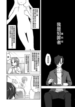 Page 6 of Satori Youjo to Lolicon to | 讀心幼女與蘿莉控