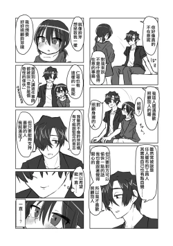 Page 72 of Satori Youjo to Lolicon to | 讀心幼女與蘿莉控