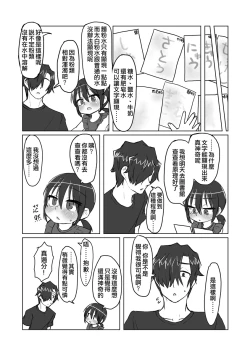 Page 76 of Satori Youjo to Lolicon to | 讀心幼女與蘿莉控