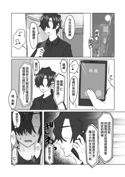 Page 93 of Satori Youjo to Lolicon to | 讀心幼女與蘿莉控