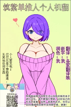 Page 20 of Tonari no Onee-san