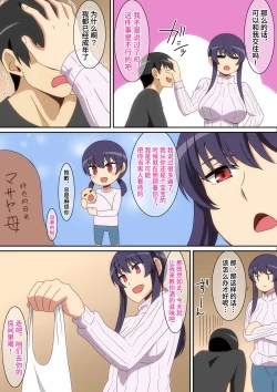 Page 4 of Tonari no Onee-san