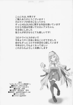 Page 14 of Youkoso, Watson Chousashitsu e