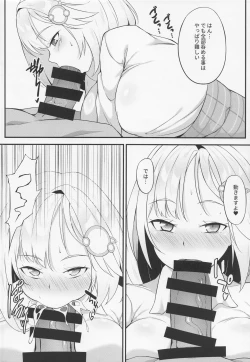 Page 7 of Youkoso, Watson Chousashitsu e