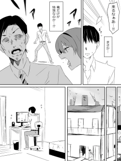 Page 10 of Zombie Harem Life