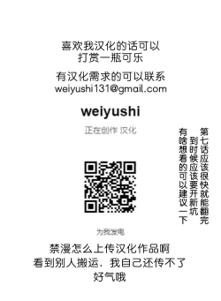 Page 25 of Shunkashoutou Harem Tengoku! Ch. 6 Shikiyoku no aki