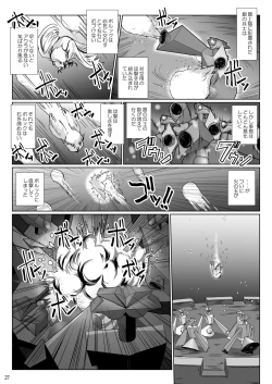 Page 27 of Samayoeru Tou no MarunoMimic