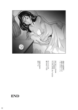 Page 35 of Samayoeru Tou no MarunoMimic