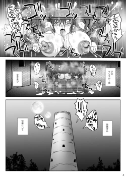 Page 4 of Samayoeru Tou no MarunoMimic
