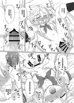 Page 15 of Uchi no Hishokan wa Itoshiteru to Itte kureru