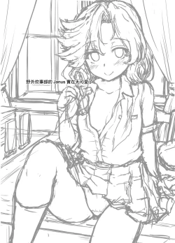 Page 3 of Uchi no Hishokan wa Itoshiteru to Itte kureru