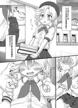 Page 4 of Uchi no Hishokan wa Itoshiteru to Itte kureru