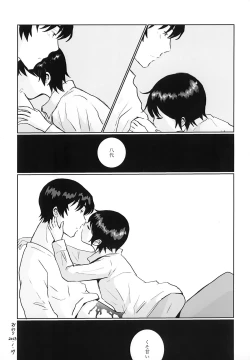 Page 12 of My Bloody Valentine