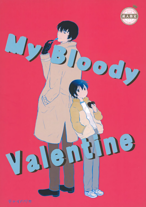 Download My Bloody Valentine