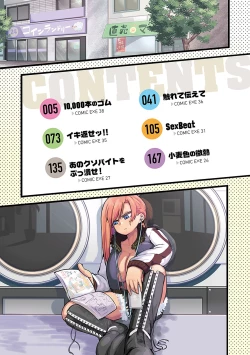 Page 3 of 10,000 Bon no Gomu - 10,000 Rubbers