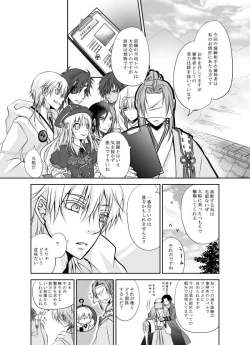 Page 10 of Honjitsu, Kuroi Ore ni Kyuuai Saremashita.