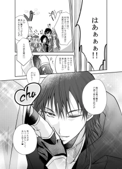 Page 17 of Honjitsu, Kuroi Ore ni Kyuuai Saremashita.