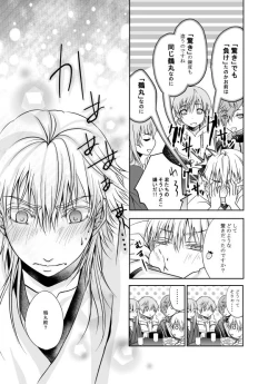 Page 23 of Honjitsu, Kuroi Ore ni Kyuuai Saremashita.