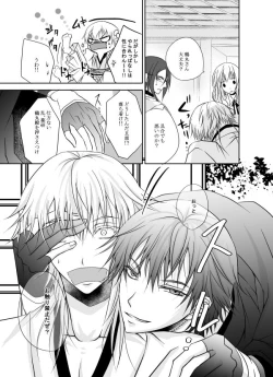 Page 33 of Honjitsu, Kuroi Ore ni Kyuuai Saremashita.