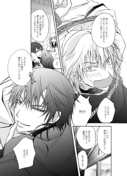 Page 35 of Honjitsu, Kuroi Ore ni Kyuuai Saremashita.