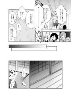 Page 36 of Honjitsu, Kuroi Ore ni Kyuuai Saremashita.