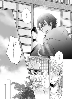 Page 45 of Honjitsu, Kuroi Ore ni Kyuuai Saremashita.