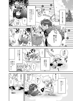 Page 46 of Honjitsu, Kuroi Ore ni Kyuuai Saremashita.