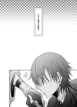 Page 4 of Honjitsu, Kuroi Ore ni Kyuuai Saremashita.