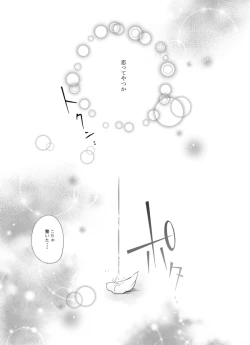 Page 53 of Honjitsu, Kuroi Ore ni Kyuuai Saremashita.