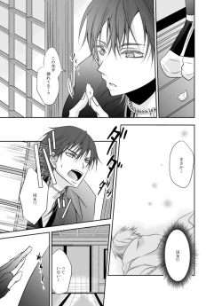 Page 55 of Honjitsu, Kuroi Ore ni Kyuuai Saremashita.