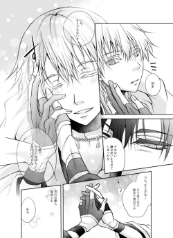 Page 62 of Honjitsu, Kuroi Ore ni Kyuuai Saremashita.