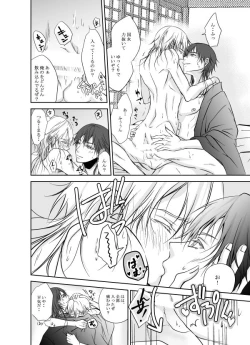 Page 64 of Honjitsu, Kuroi Ore ni Kyuuai Saremashita.