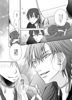 Page 76 of Honjitsu, Kuroi Ore ni Kyuuai Saremashita.