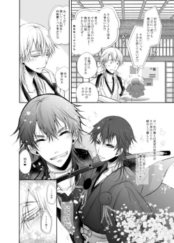 Page 10 of Netsu, Ai, Kimi o Hossu