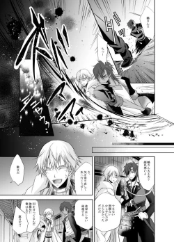 Page 15 of Netsu, Ai, Kimi o Hossu