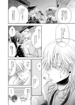 Page 16 of Netsu, Ai, Kimi o Hossu
