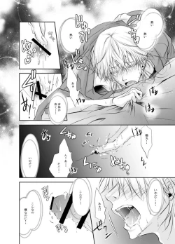 Page 18 of Netsu, Ai, Kimi o Hossu