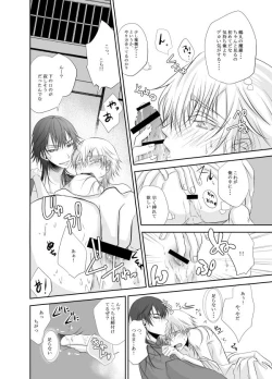 Page 42 of Netsu, Ai, Kimi o Hossu