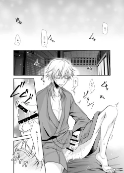 Page 6 of Netsu, Ai, Kimi o Hossu