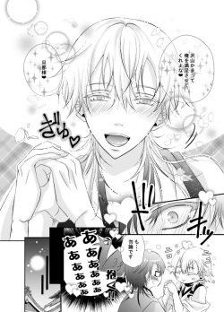 Page 10 of Kamatte! Darling Yakimochi Honey ❤