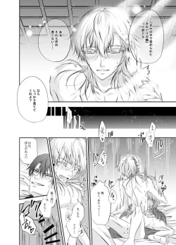 Page 16 of Kamatte! Darling Yakimochi Honey ❤