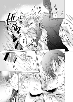 Page 19 of Kamatte! Darling Yakimochi Honey ❤