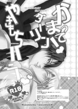 Page 2 of Kamatte! Darling Yakimochi Honey ❤